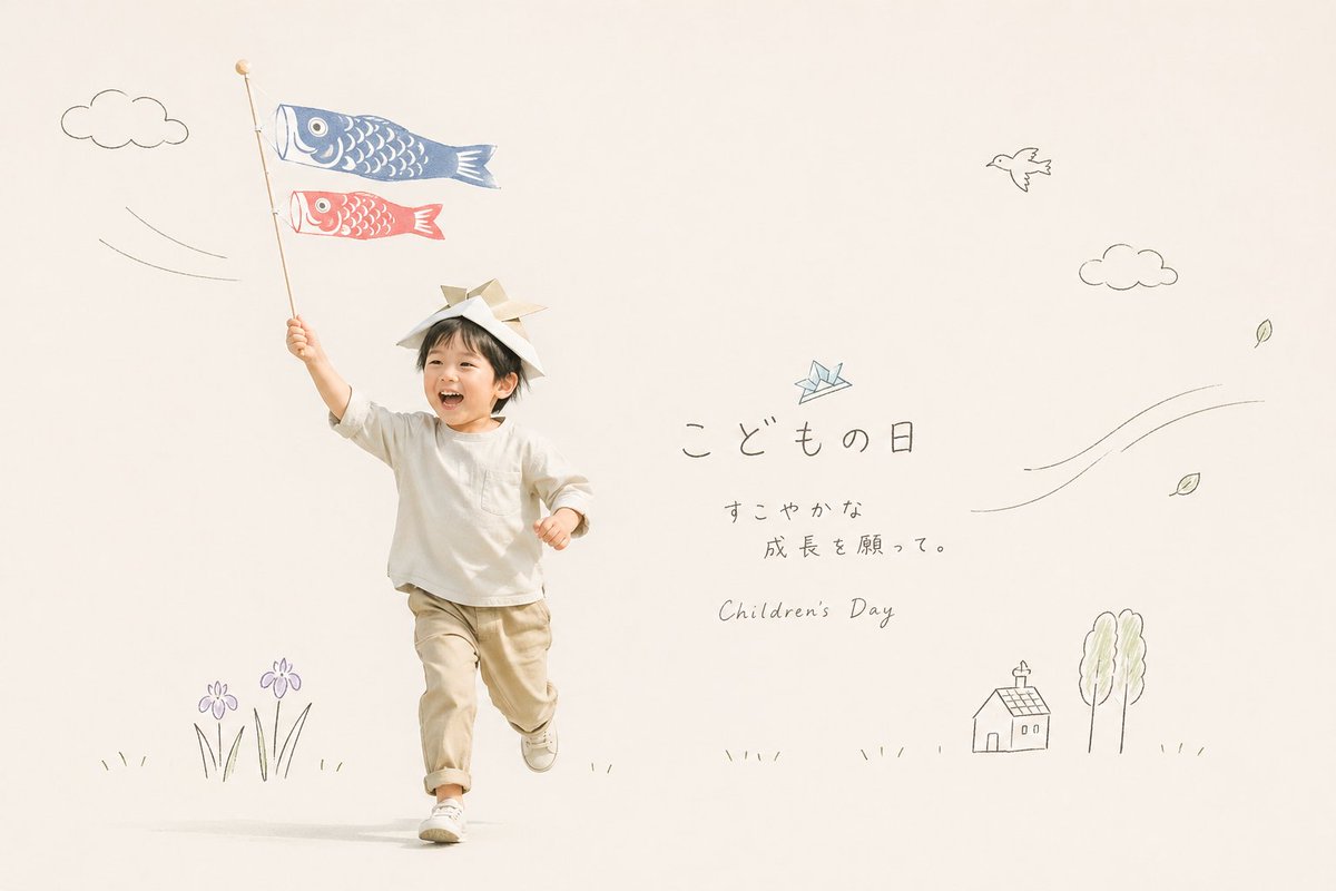 Japanese Children's Day Photo Card example image