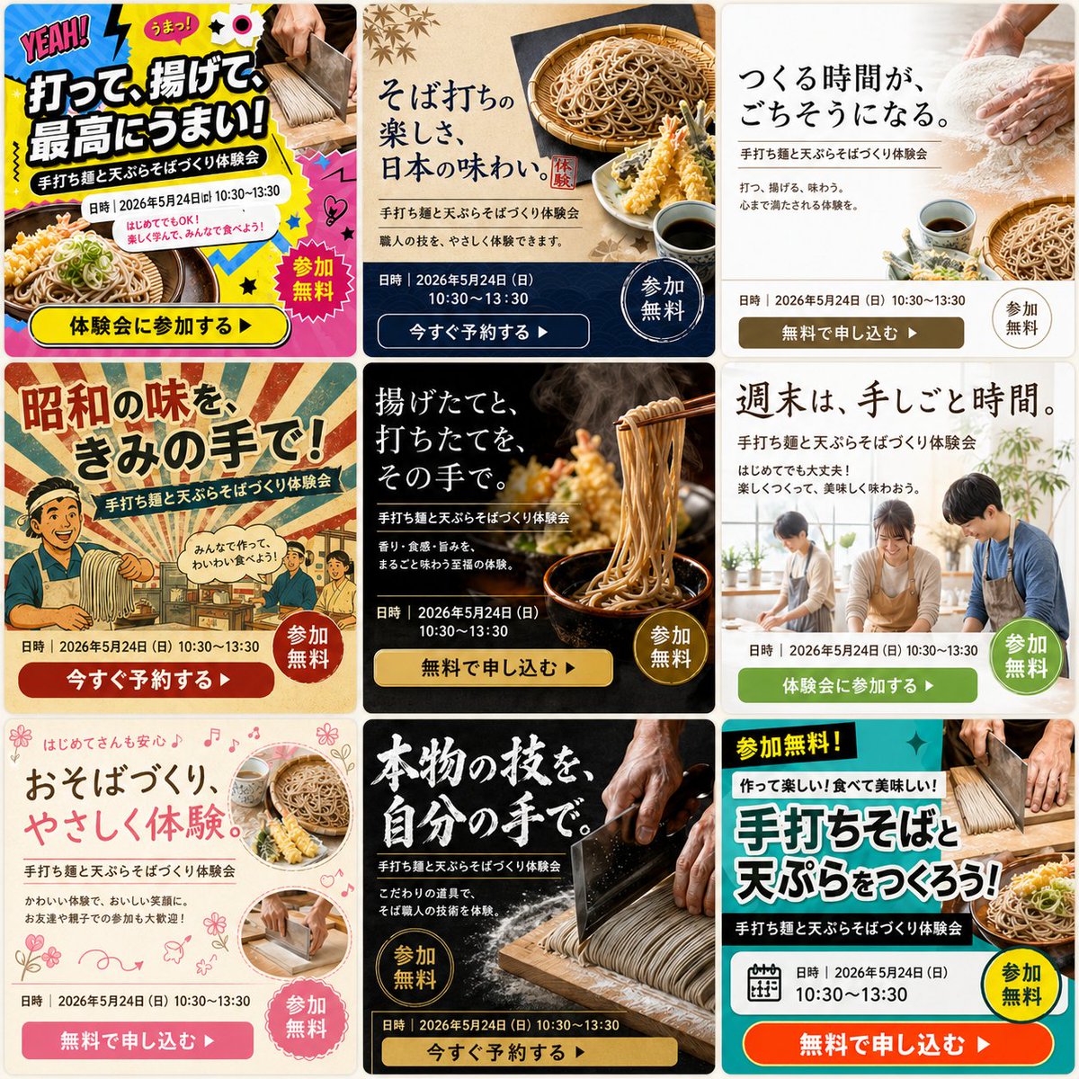 Multi-Pattern Web Advertisement Grid example image