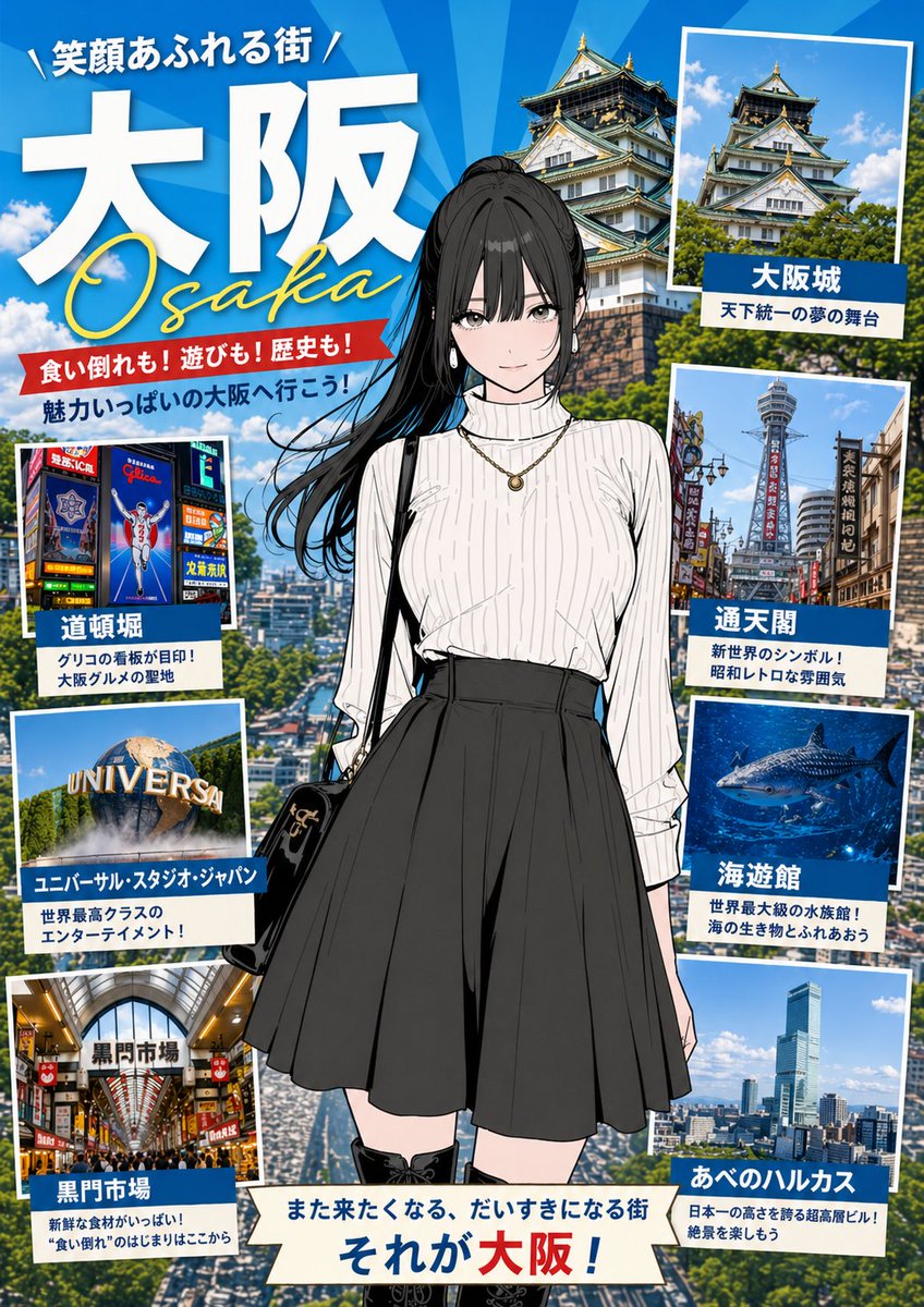 Tourism Poster Illustration example image