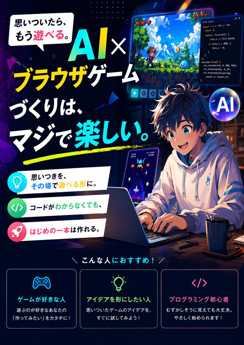 Browser Game Ad Creative Poster example image