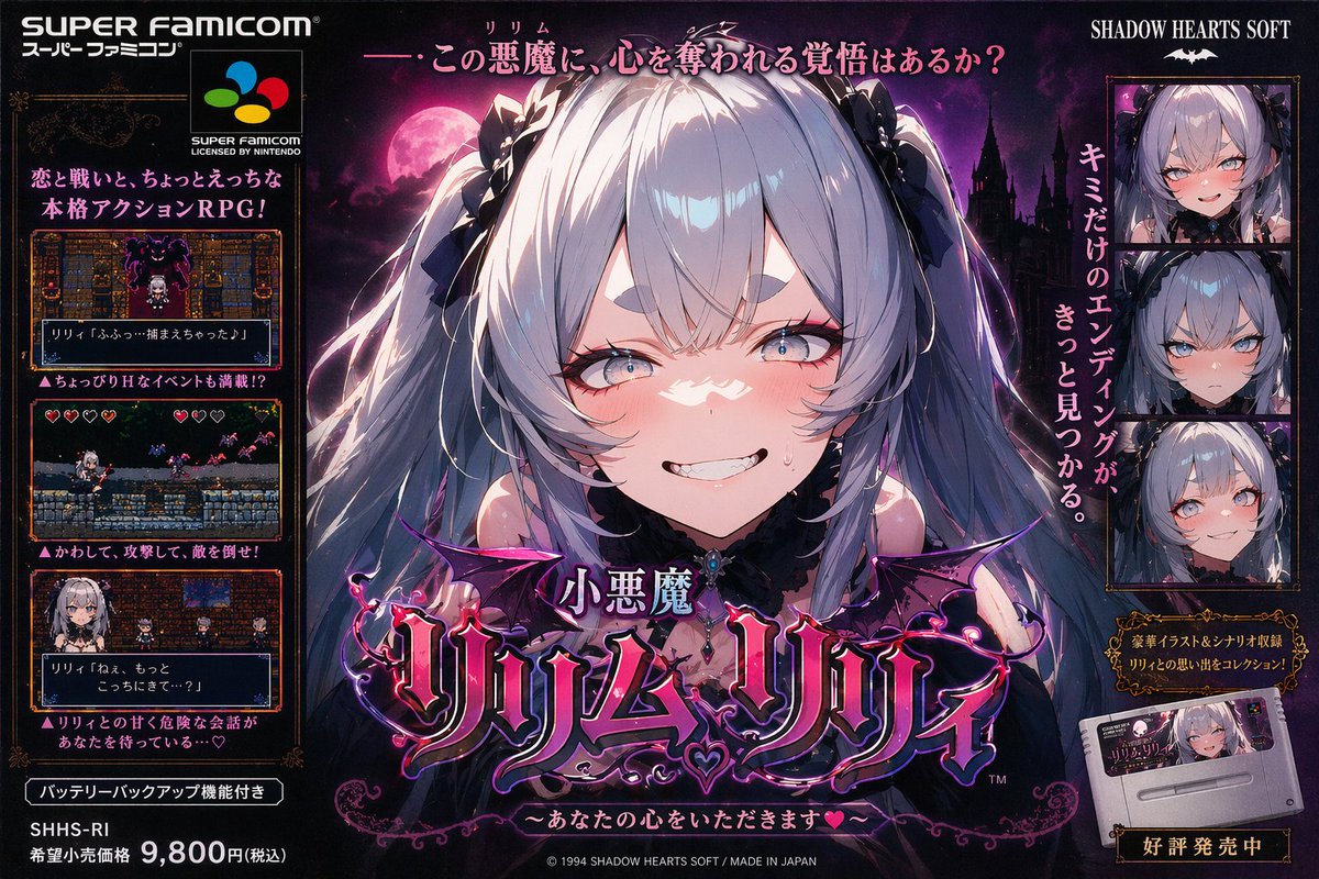 Super Famicom Poster Style example image