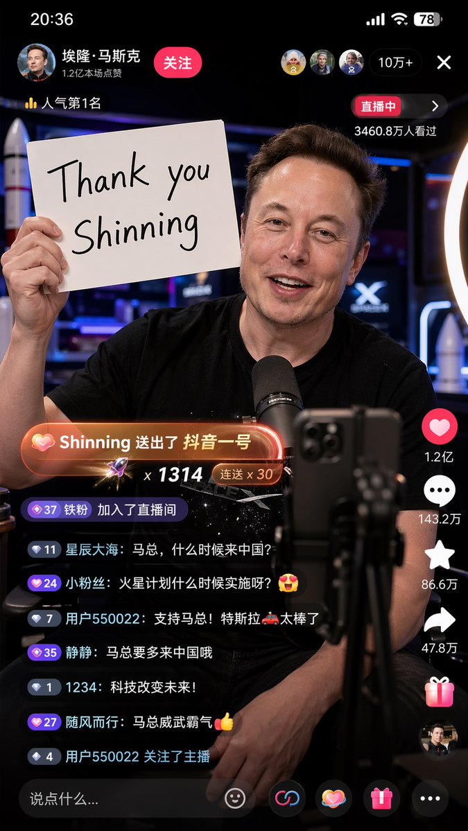 Elon Musk Douyin Livestream Screenshot example image