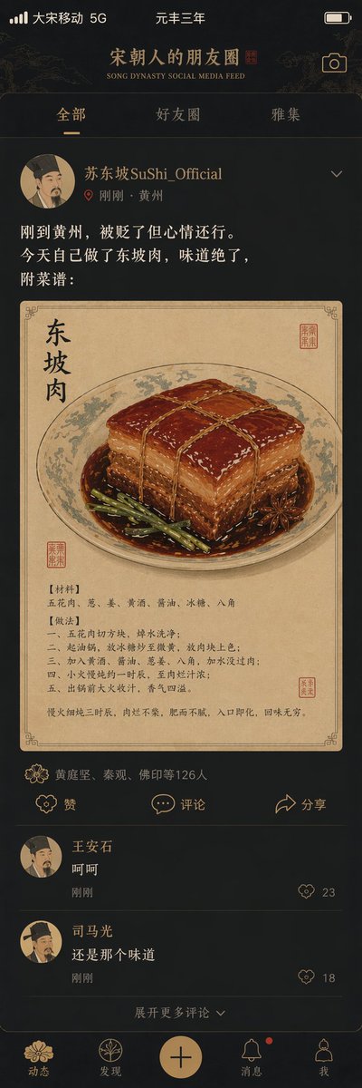 Song Dynasty Social Media Feed example image