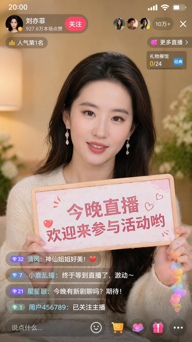 Liu Yifei Douyin Livestream Screenshot example image